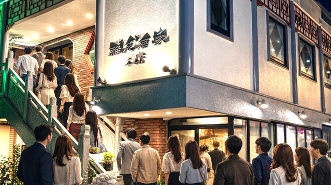 雅苑酒家 本店 - メイン写真: