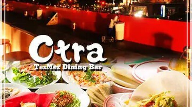 メキシカンダイニング オトラ - メイン写真: