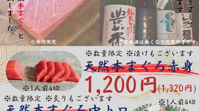 魚三昧 ことぶきや - メイン写真: