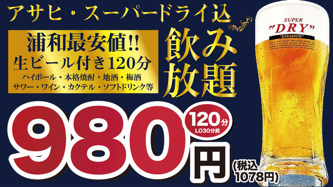 隠れ家個室居酒屋 音音 - メイン写真: