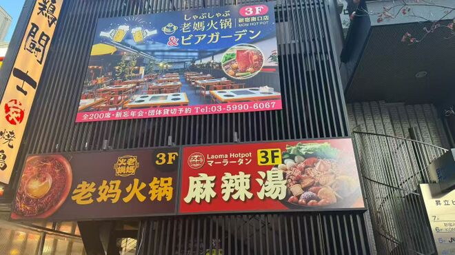 老媽火鍋 ビアガーデン&しゃぶしゃぶ - メイン写真: