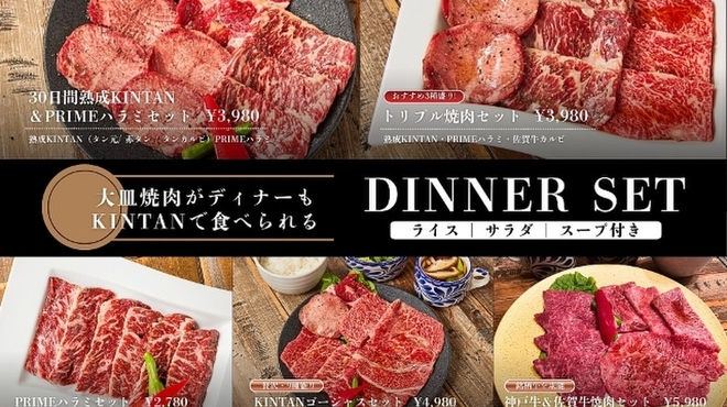 福岡焼肉kintan - メイン写真: