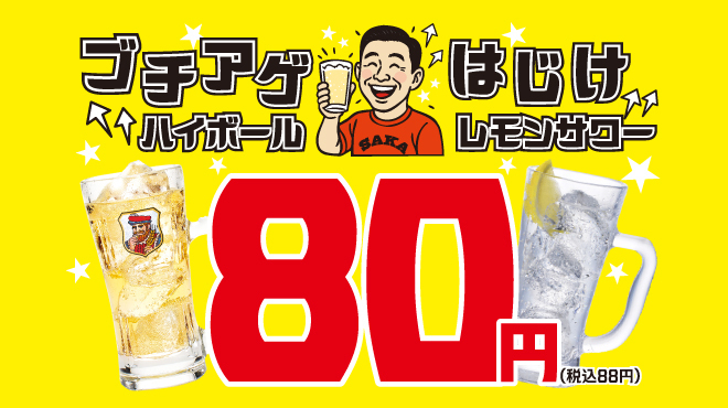 てけてけ - メイン写真: