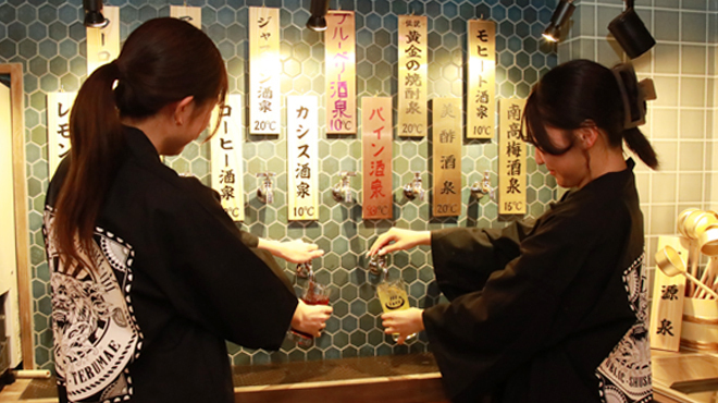 ひねり蛇口ハイ 大衆酒泉テルマエ - メイン写真: