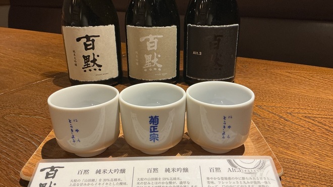 御影蔵 - メイン写真: