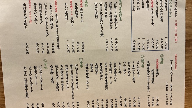 御影蔵 - メイン写真:
