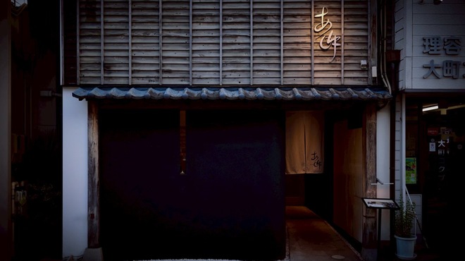 あ吽 - メイン写真: