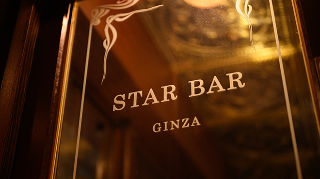 STAR BAR GINZA