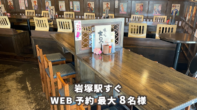 焼きとん 大黒 - メイン写真: