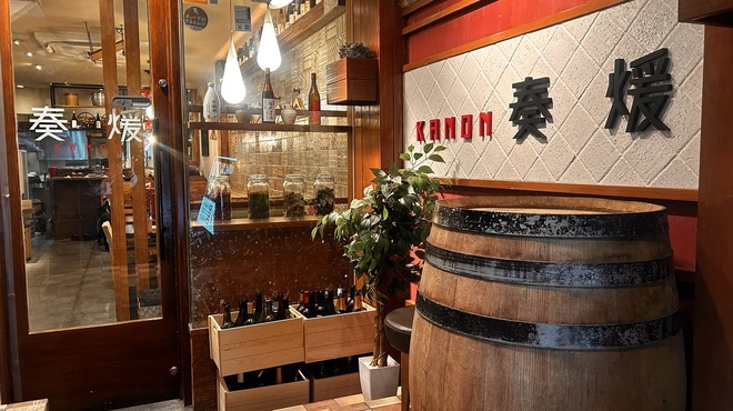 奏煖 - メイン写真: