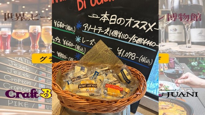 世界のワイン博物館 グランフロント大阪店  - メイン写真: