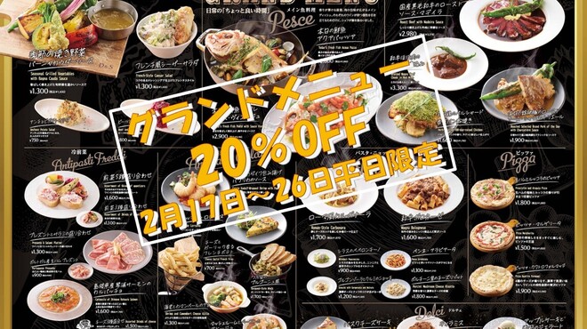 世界のワイン博物館 グランフロント大阪店  - メイン写真: