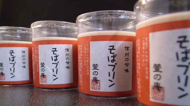 蕎麦料理處 萱 - メイン写真: