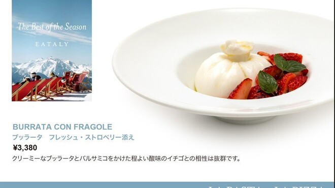 イータリー - メイン写真: