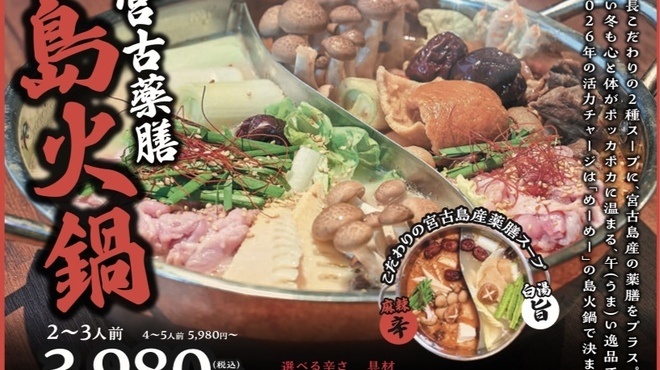 居酒屋めーめー - メイン写真: