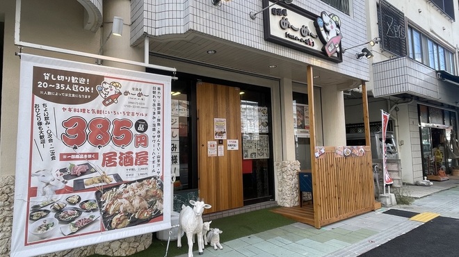 居酒屋めーめー - メイン写真: