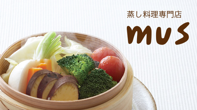 Mus ムス 中津 大阪メトロ 野菜料理 ネット予約可 食べログ