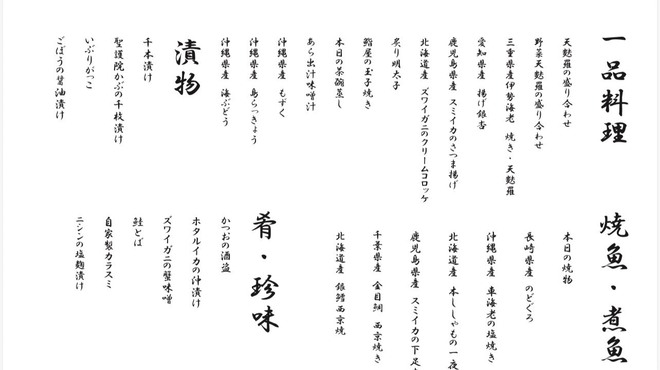 鮨 練磨 - メイン写真: