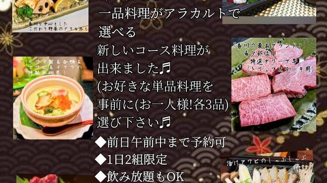 味の樹 - メイン写真:
