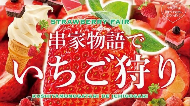 串家物語 - メイン写真: