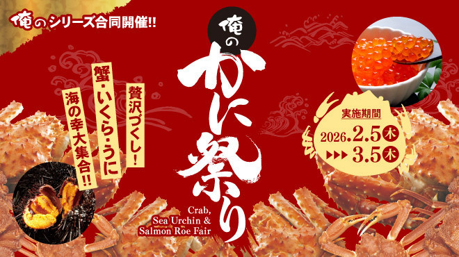 俺のやきとり - メイン写真: