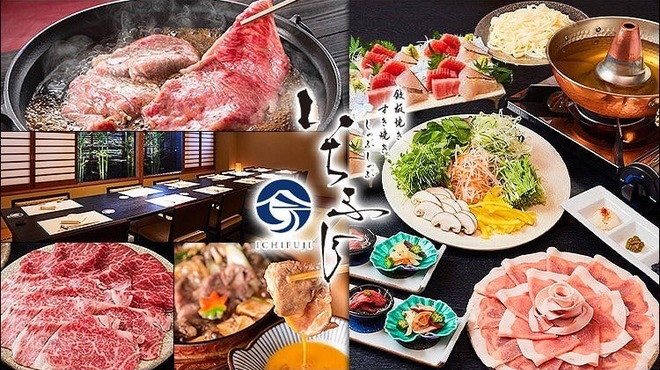 鉄板焼きすき焼きしゃぶしゃぶ いちふじ - メイン写真: