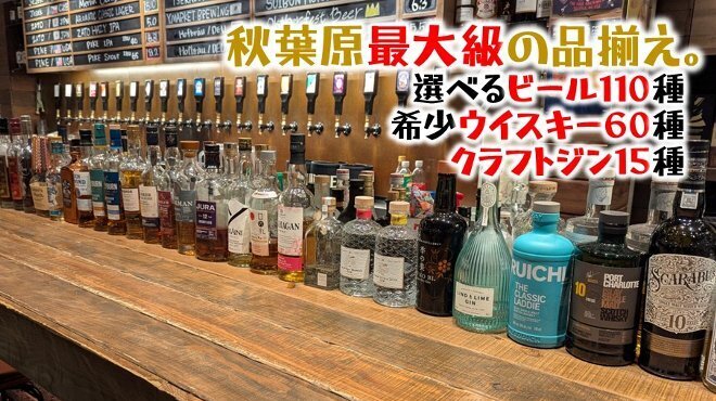 クラフトビールタップ - メイン写真: