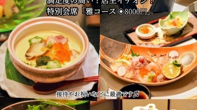 味の樹 - メイン写真: