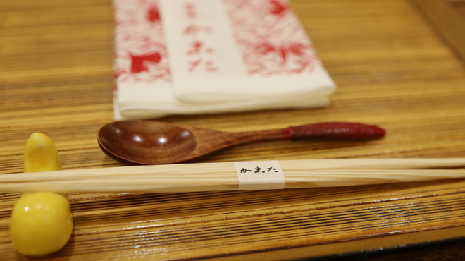 御所南 かまた - 料理写真: