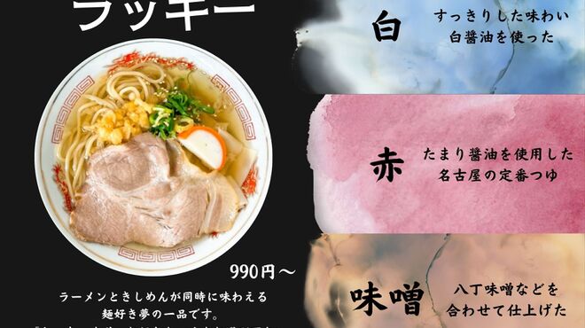 星が丘製麺所 - メイン写真: