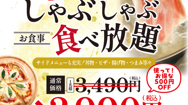 寧々家 - メイン写真: