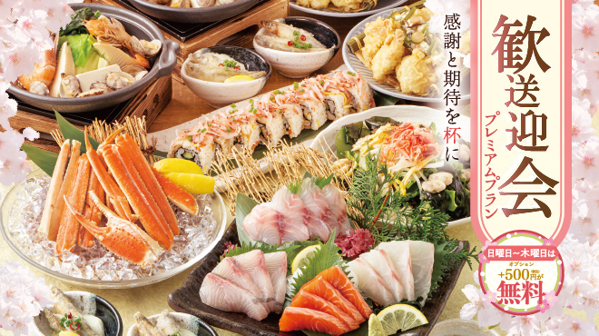 三代目網元 魚鮮水産 - メイン写真: