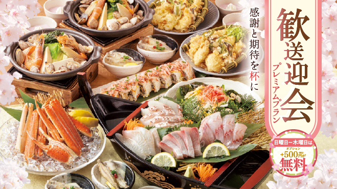 豊洲市場 さかな酒場 魚星 - メイン写真: