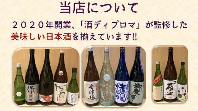 呑み処 ふらっと - メイン写真: