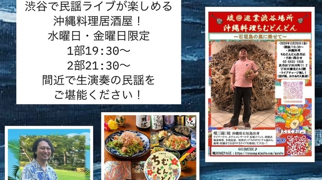 ちむどんどん - メイン写真:
