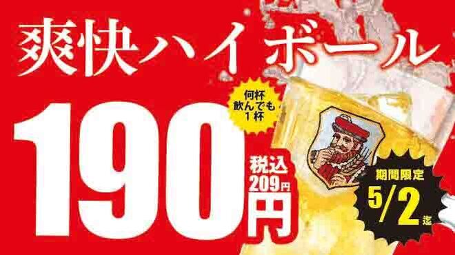 池袋酒場 情熱ホルモン - メイン写真: