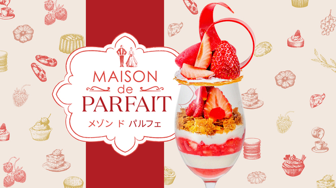 姫路モノリス - 料理写真:メゾンドパルフェ