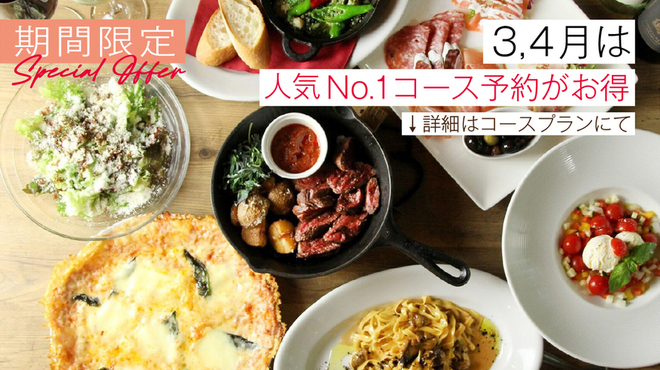 バンザイヴィーノ - メイン写真: