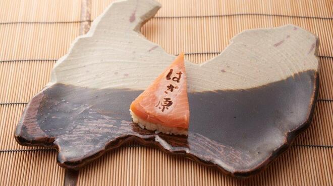 来人喜人　はぎ原 - メイン写真: