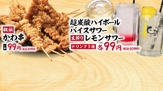 個室完備 大眾燒鳥酒場 Toriichizu 宇都宮獵戶座通店