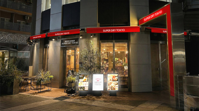 ビアダイナー スーパードライ トウキョウ - メイン写真:
