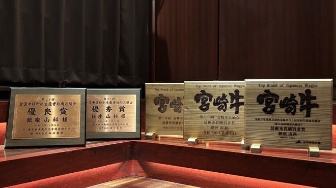 銀座 山科 - メイン写真: