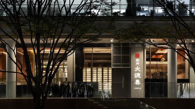 大徳壽TOKYO 六本木けやき坂 - メイン写真: