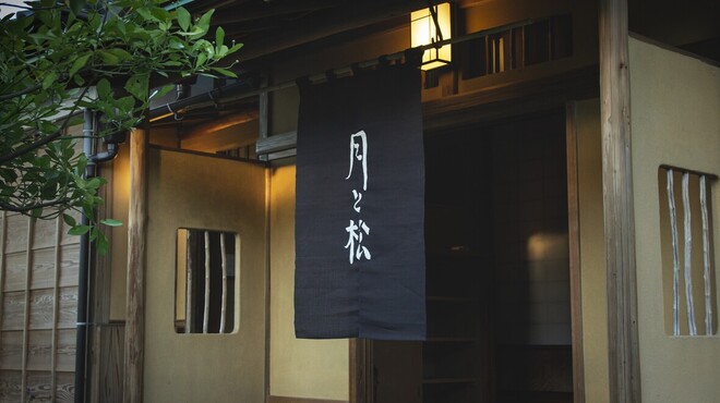 からすみ蕎麦 月と松 - メイン写真: