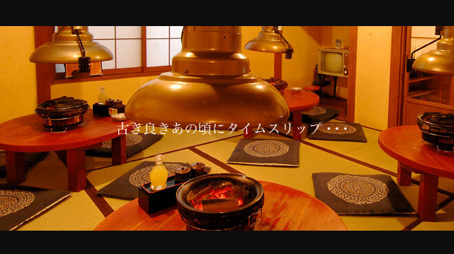 Retoro Yakiniku Tarou Shokudou - メイン写真: