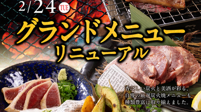 寧々家 - メイン写真: