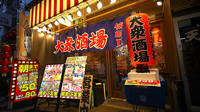 大衆肉酒場 伝助 - メイン写真: