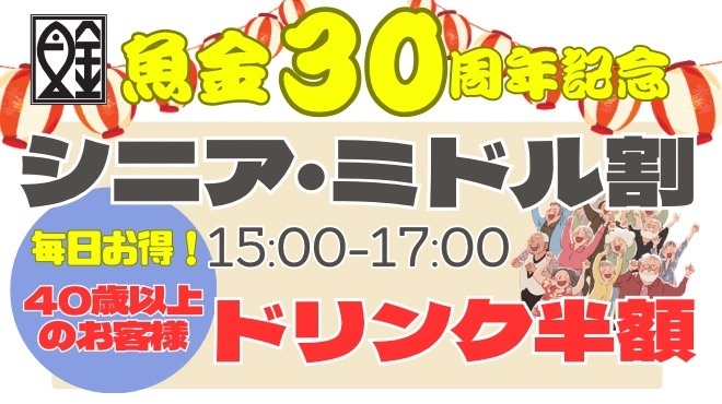 魚金分店 - メイン写真: