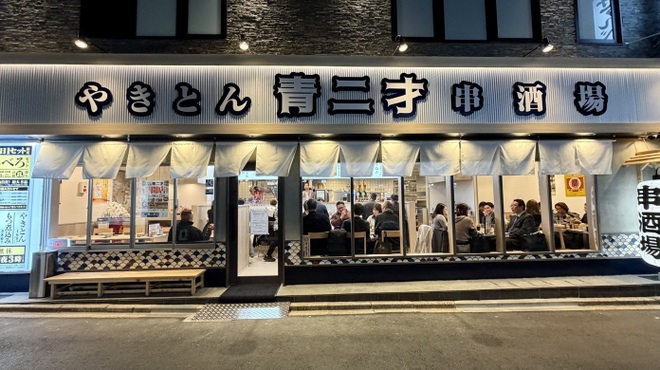 やきとん 串焼き酒場 青二才 - メイン写真: