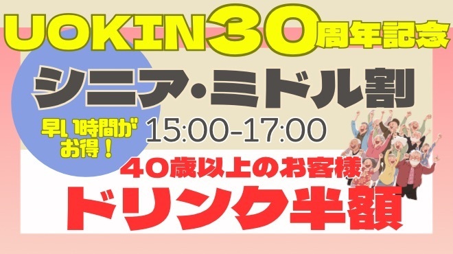 渋三魚金 - メイン写真: